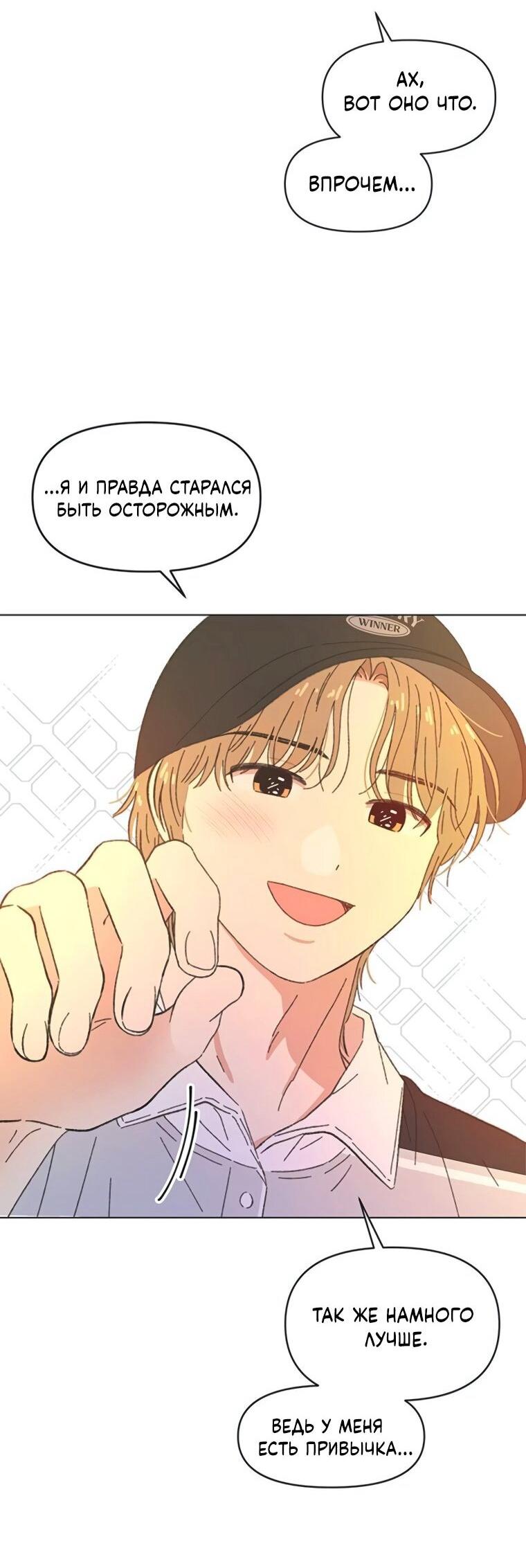 Манга Полная любви молодость - Глава 64 Страница 24