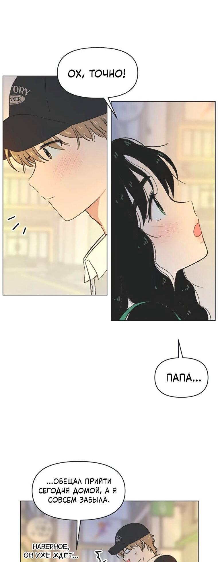 Манга Полная любви молодость - Глава 64 Страница 28