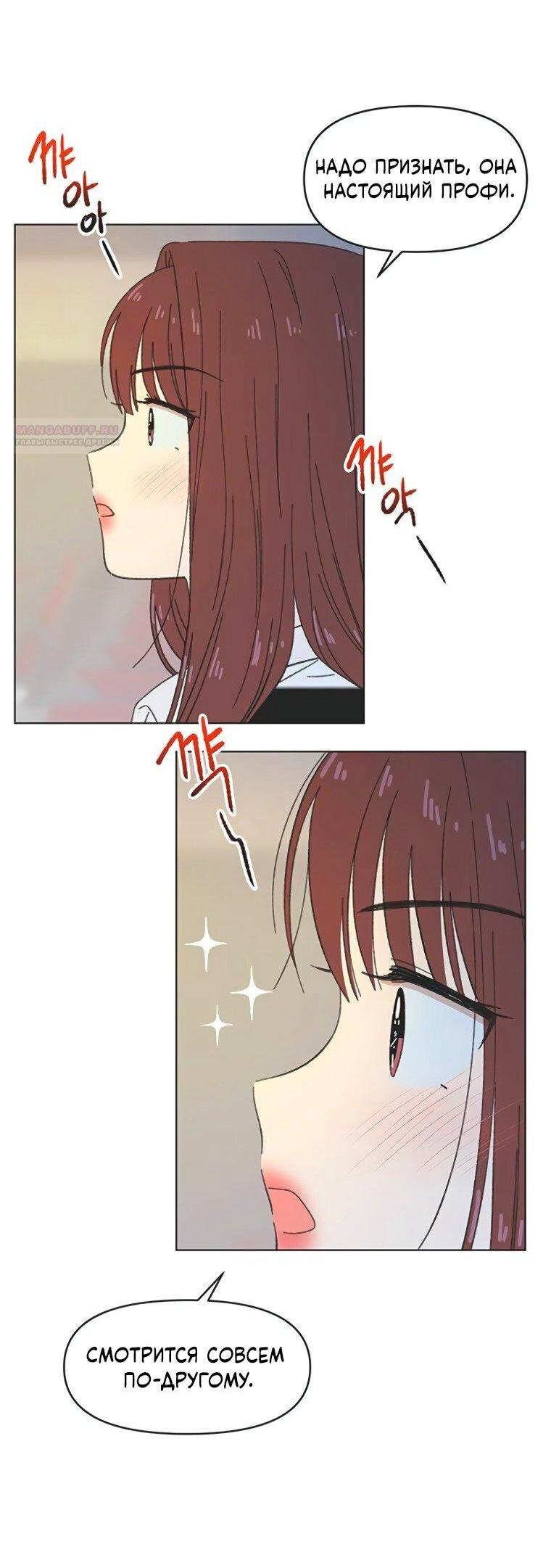 Манга Полная любви молодость - Глава 64 Страница 39