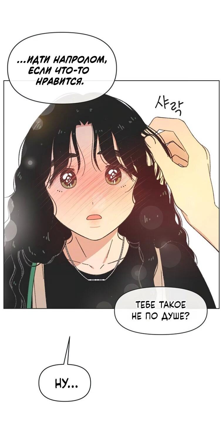 Манга Полная любви молодость - Глава 64 Страница 25