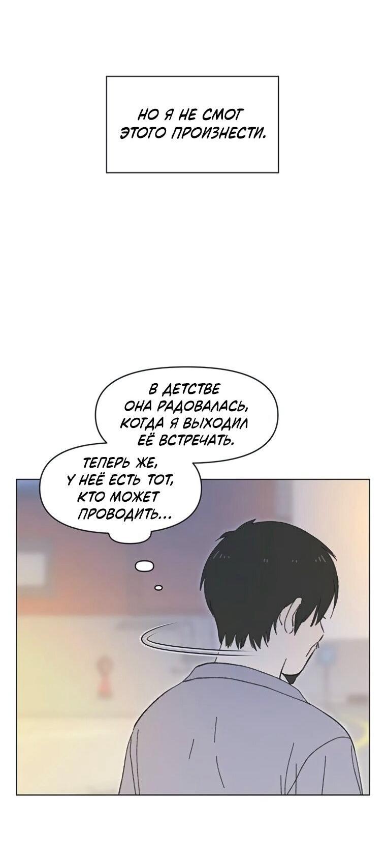 Манга Полная любви молодость - Глава 64 Страница 13