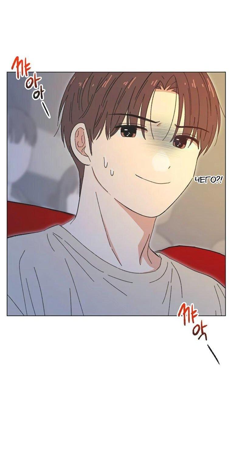 Манга Полная любви молодость - Глава 64 Страница 40