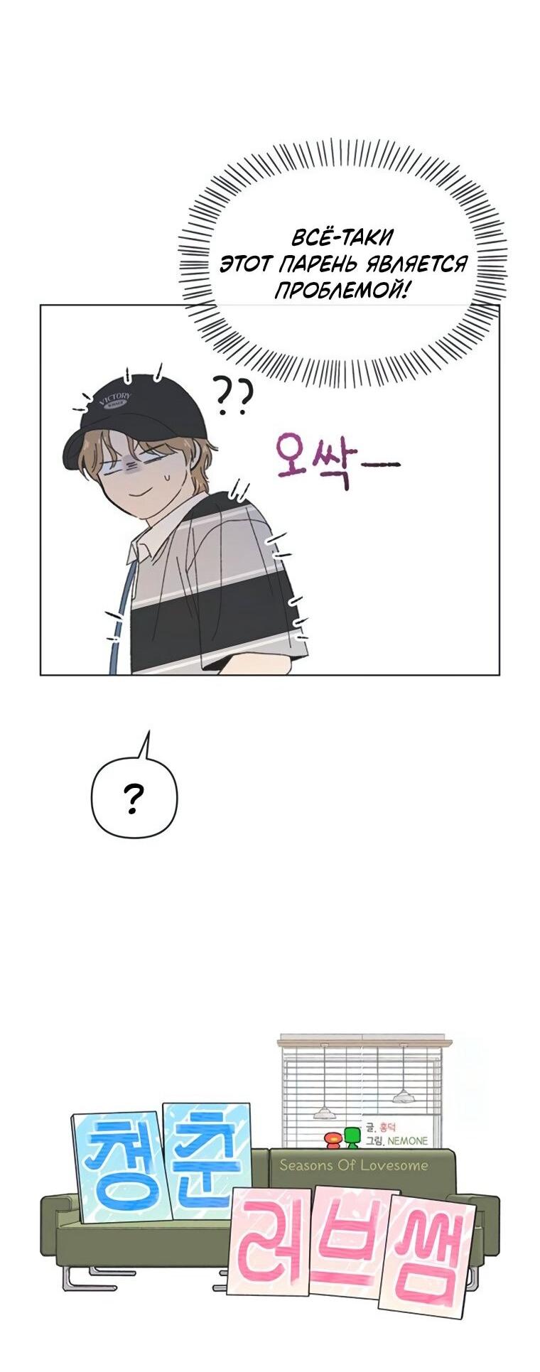 Манга Полная любви молодость - Глава 64 Страница 15