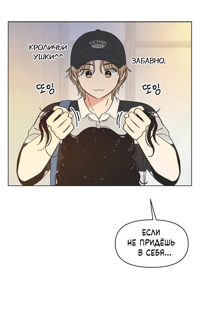 Манга Полная любви молодость - Глава 64 Страница 20