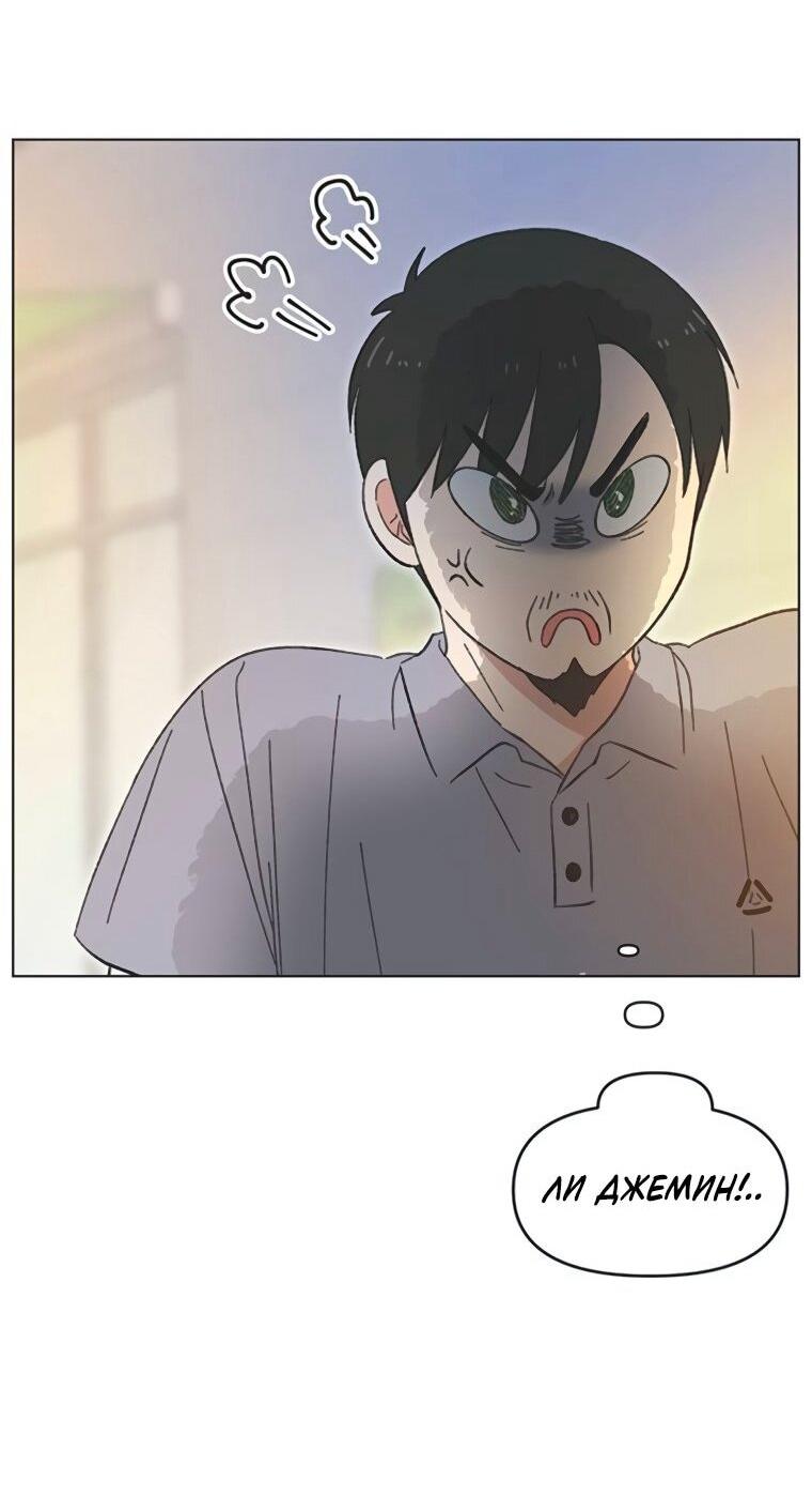 Манга Полная любви молодость - Глава 64 Страница 14