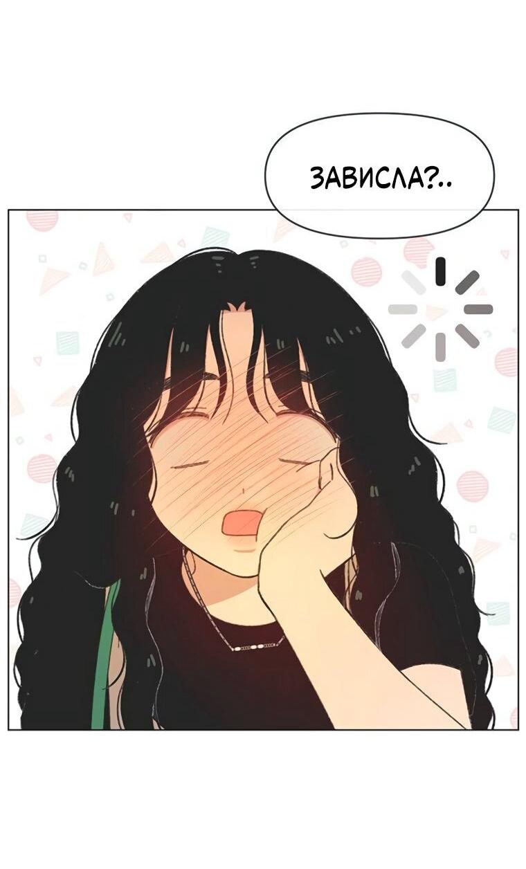 Манга Полная любви молодость - Глава 64 Страница 17