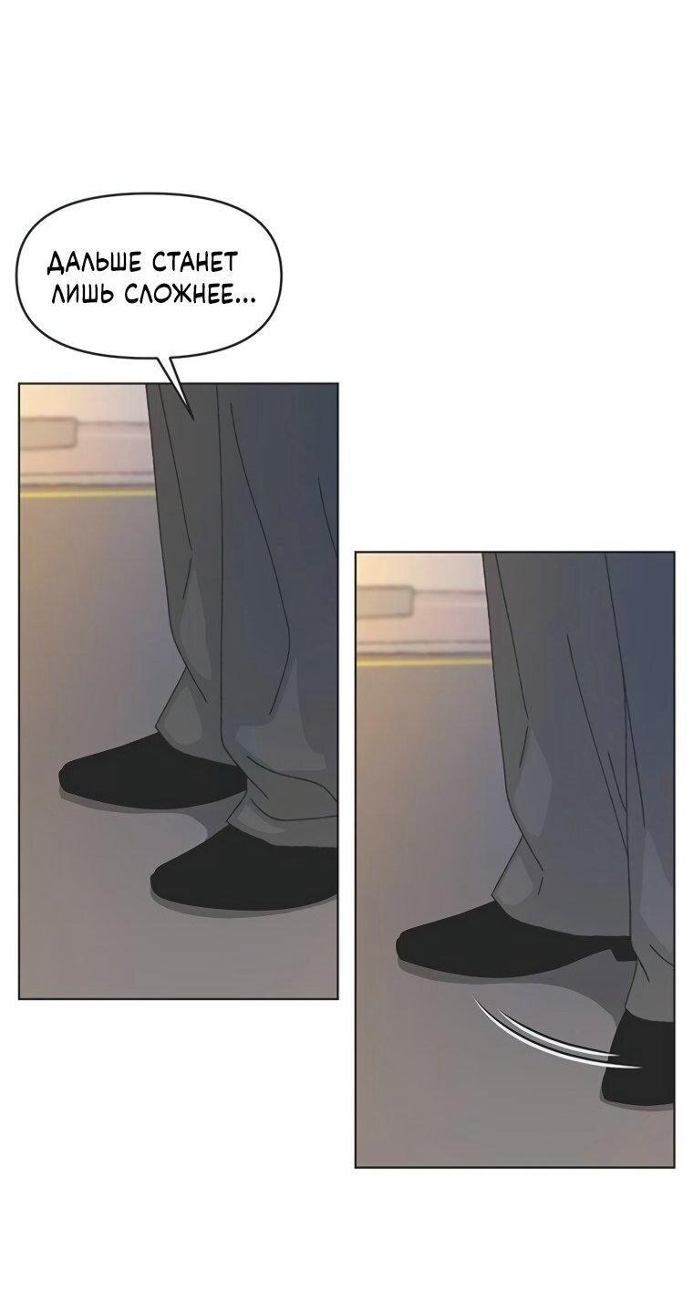 Манга Полная любви молодость - Глава 64 Страница 12