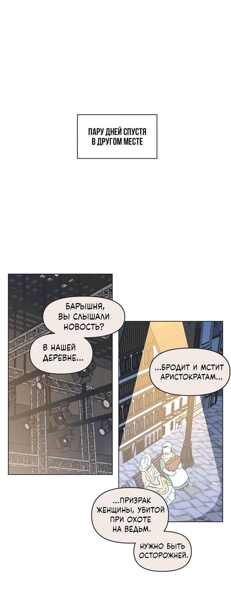 Манга Полная любви молодость - Глава 64 Страница 35