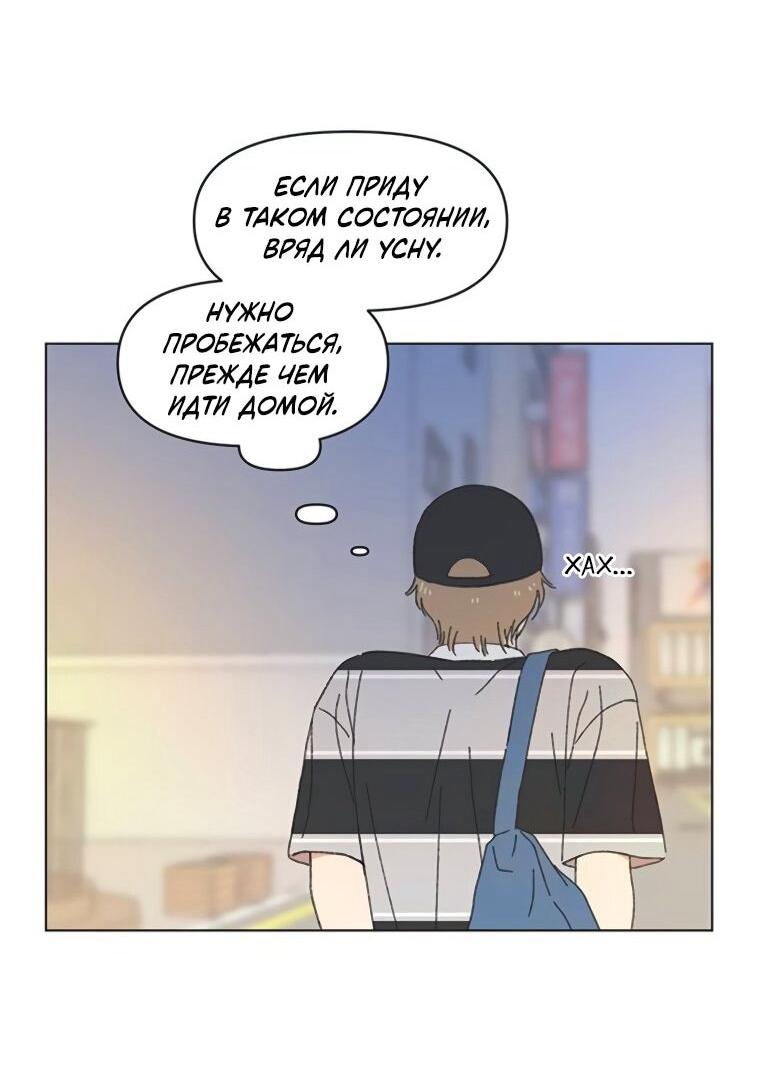 Манга Полная любви молодость - Глава 64 Страница 32