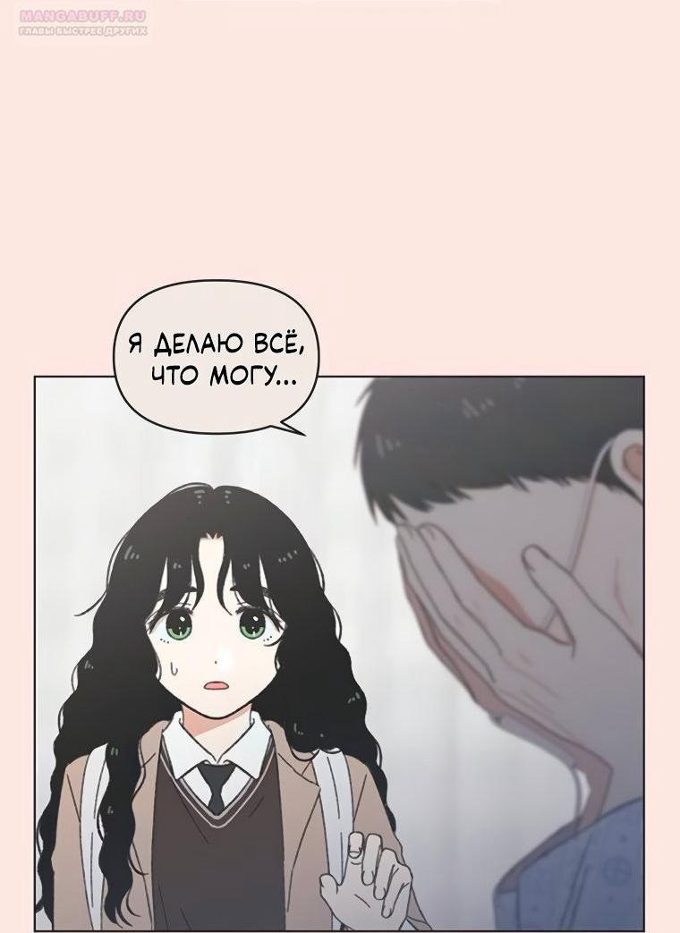 Манга Полная любви молодость - Глава 64 Страница 3