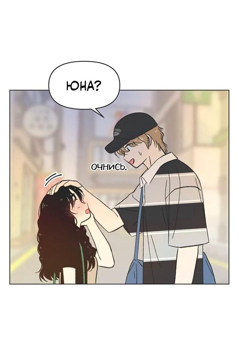 Манга Полная любви молодость - Глава 64 Страница 18