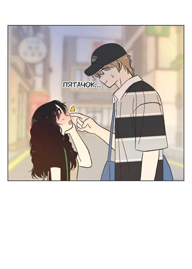 Манга Полная любви молодость - Глава 64 Страница 19