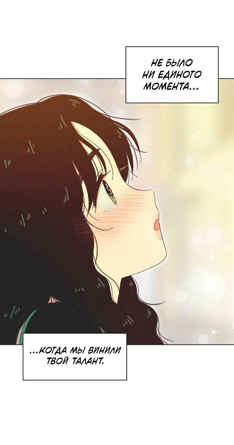 Манга Полная любви молодость - Глава 64 Страница 11