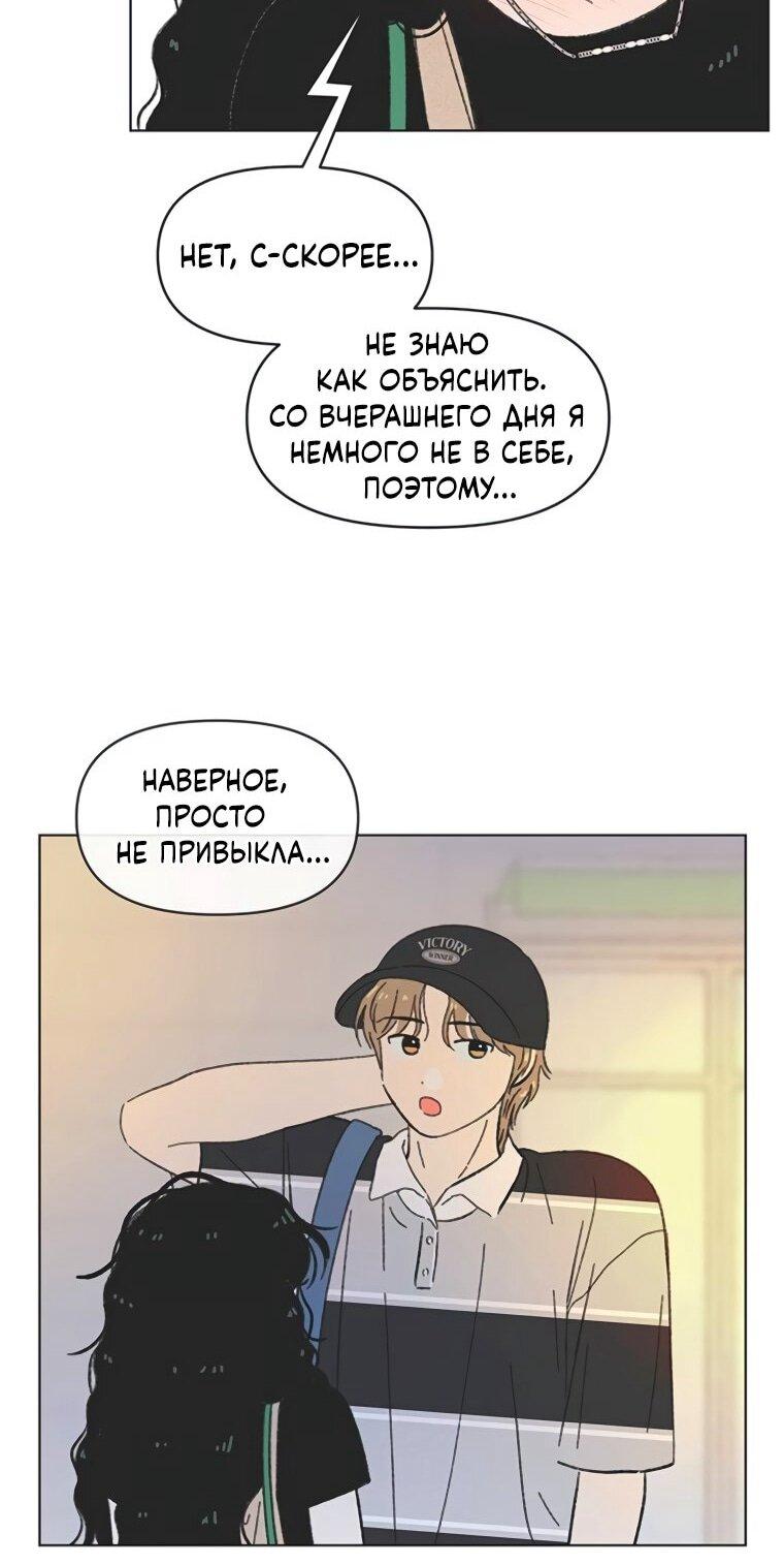 Манга Полная любви молодость - Глава 64 Страница 23