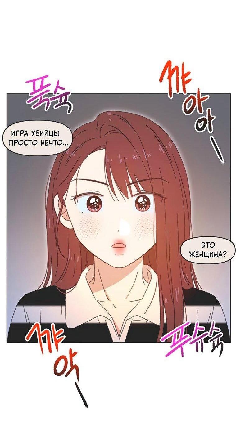 Манга Полная любви молодость - Глава 64 Страница 37