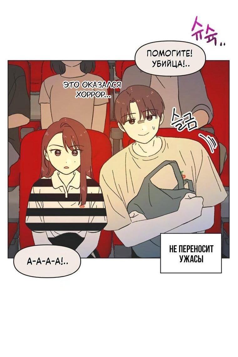 Манга Полная любви молодость - Глава 64 Страница 38