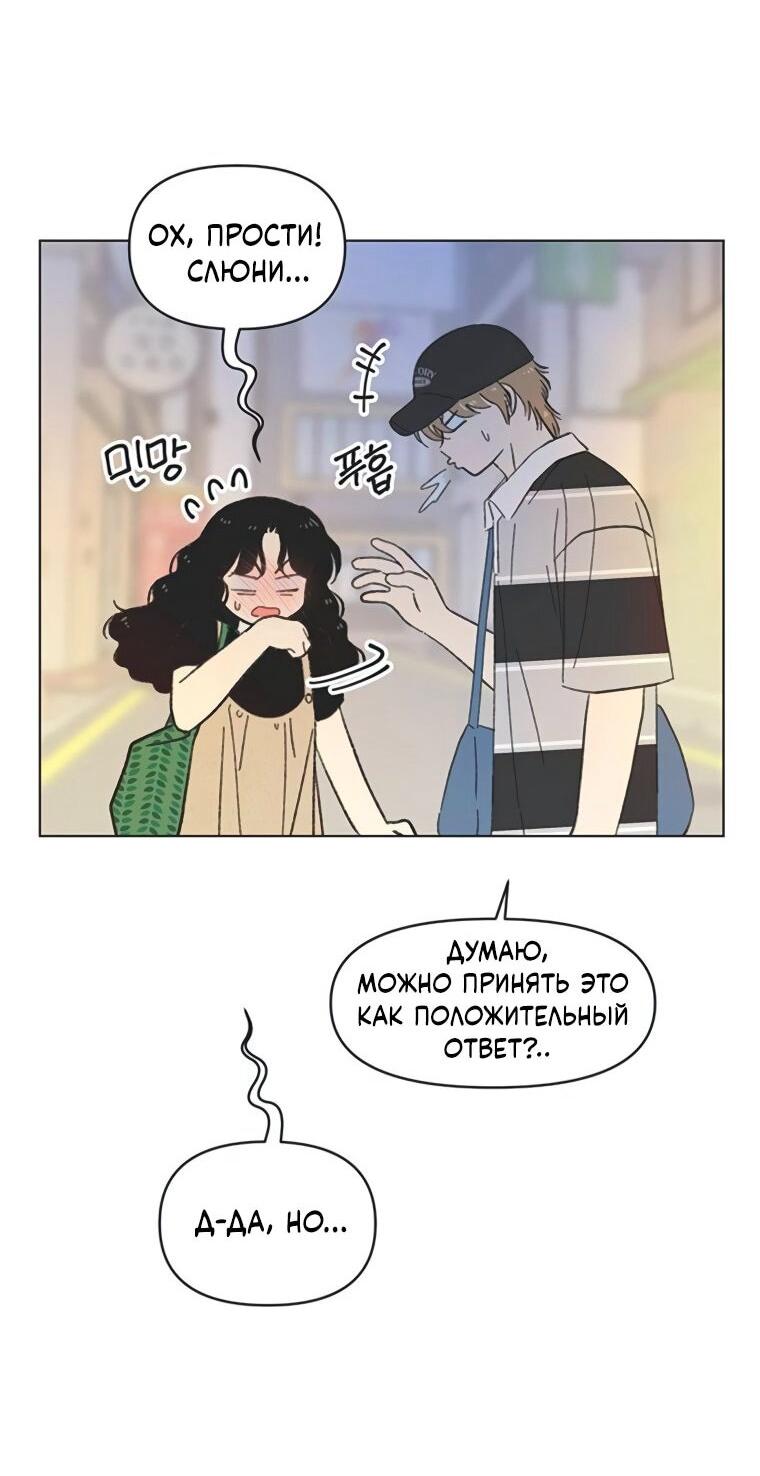 Манга Полная любви молодость - Глава 64 Страница 27