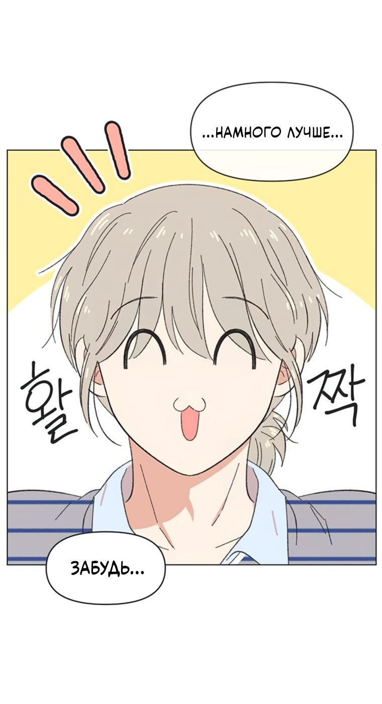 Манга Полная любви молодость - Глава 68 Страница 32