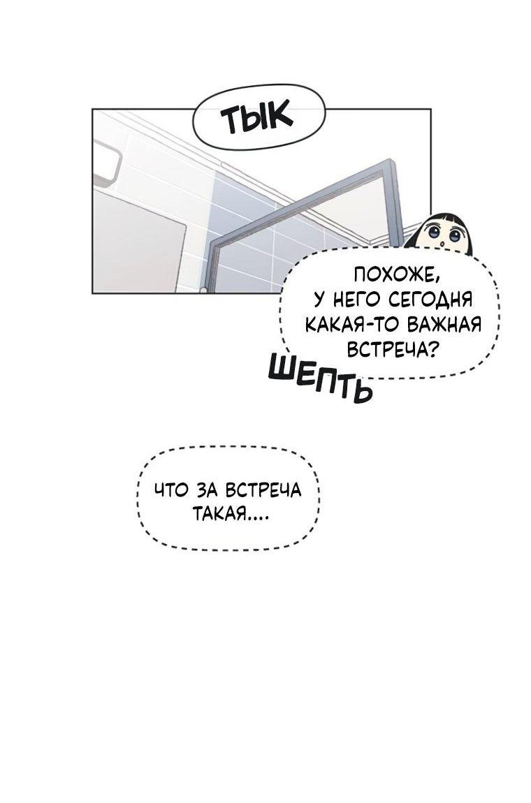 Манга Полная любви молодость - Глава 68 Страница 58