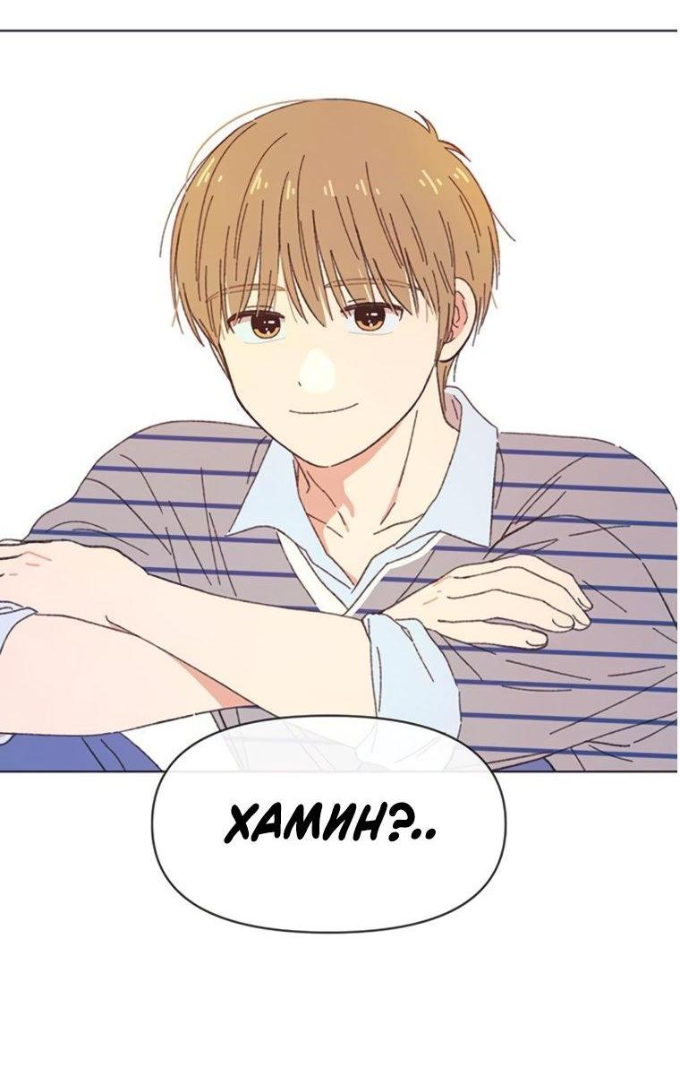 Манга Полная любви молодость - Глава 68 Страница 15
