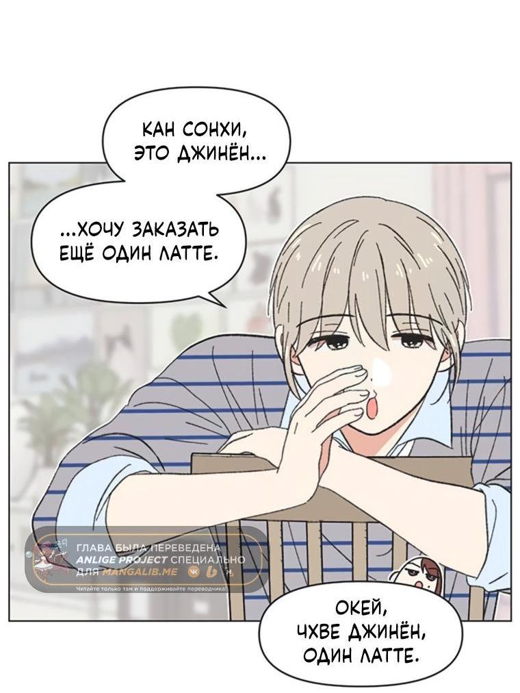 Манга Полная любви молодость - Глава 68 Страница 8