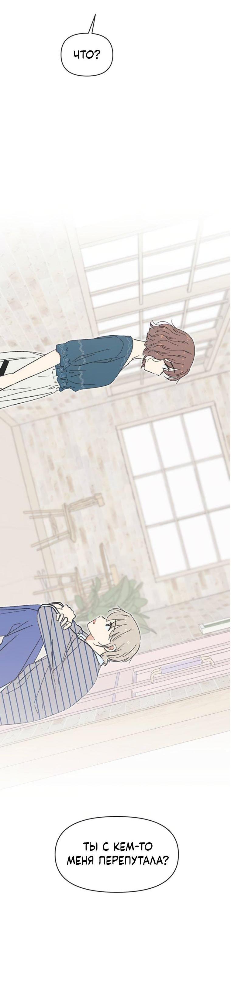 Манга Полная любви молодость - Глава 68 Страница 17