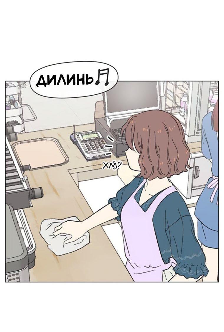 Манга Полная любви молодость - Глава 68 Страница 48