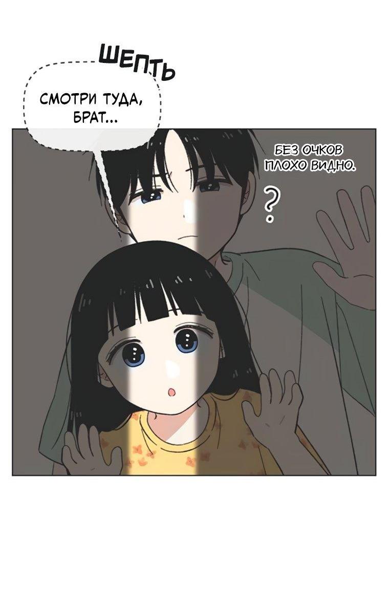 Манга Полная любви молодость - Глава 68 Страница 56