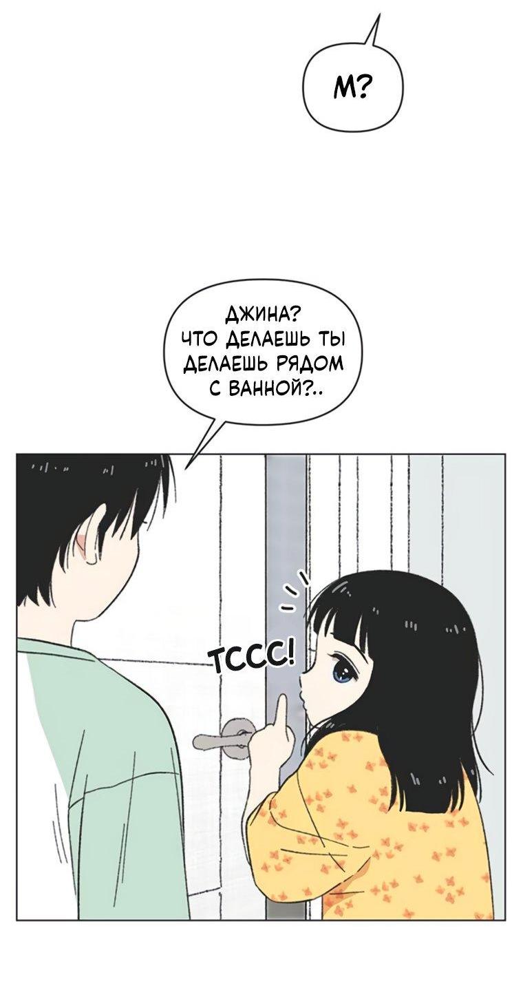 Манга Полная любви молодость - Глава 68 Страница 55