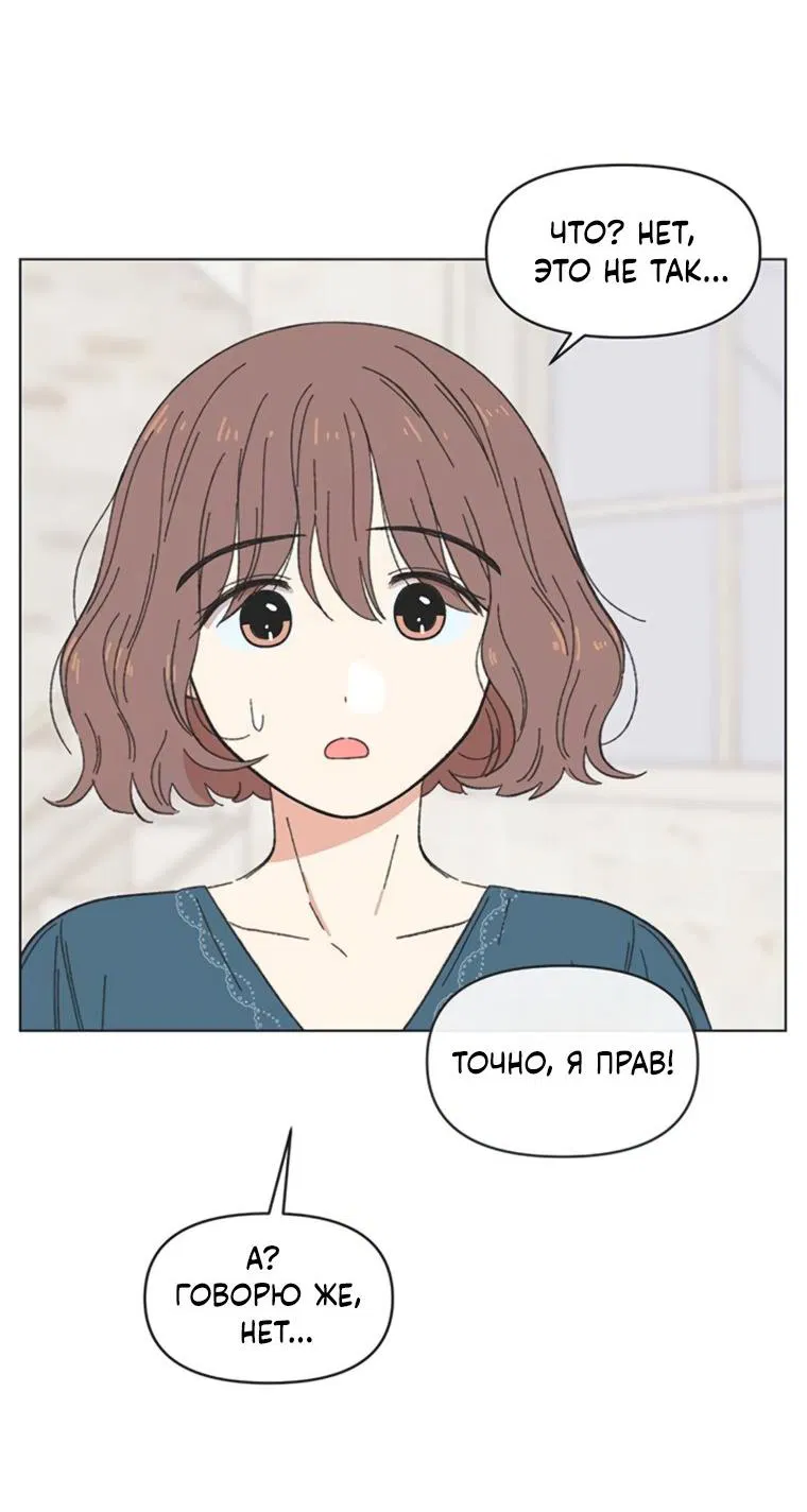 Манга Полная любви молодость - Глава 68 Страница 22