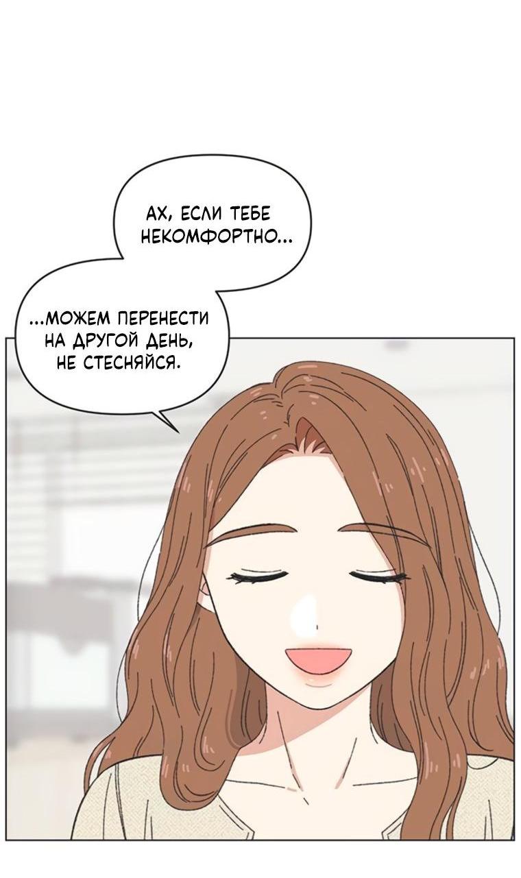 Манга Полная любви молодость - Глава 68 Страница 3