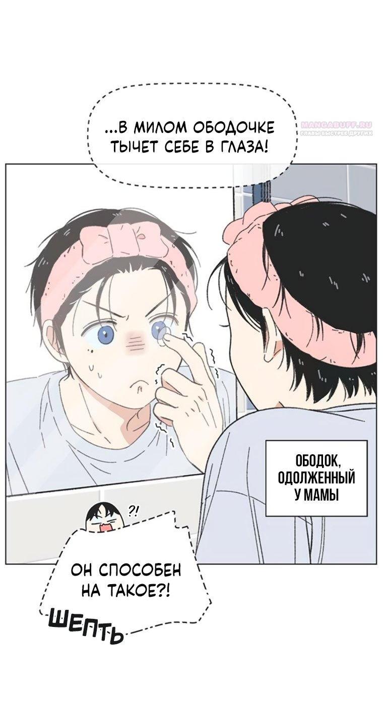 Манга Полная любви молодость - Глава 68 Страница 57