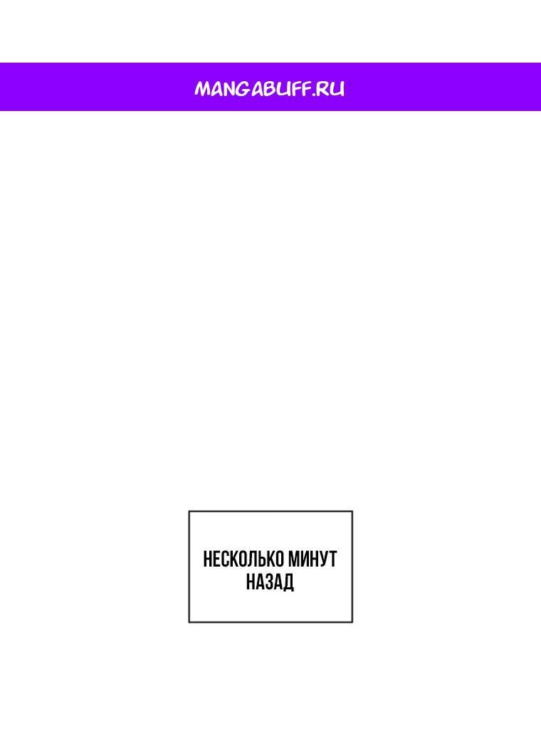 Манга Полная любви молодость - Глава 68 Страница 1