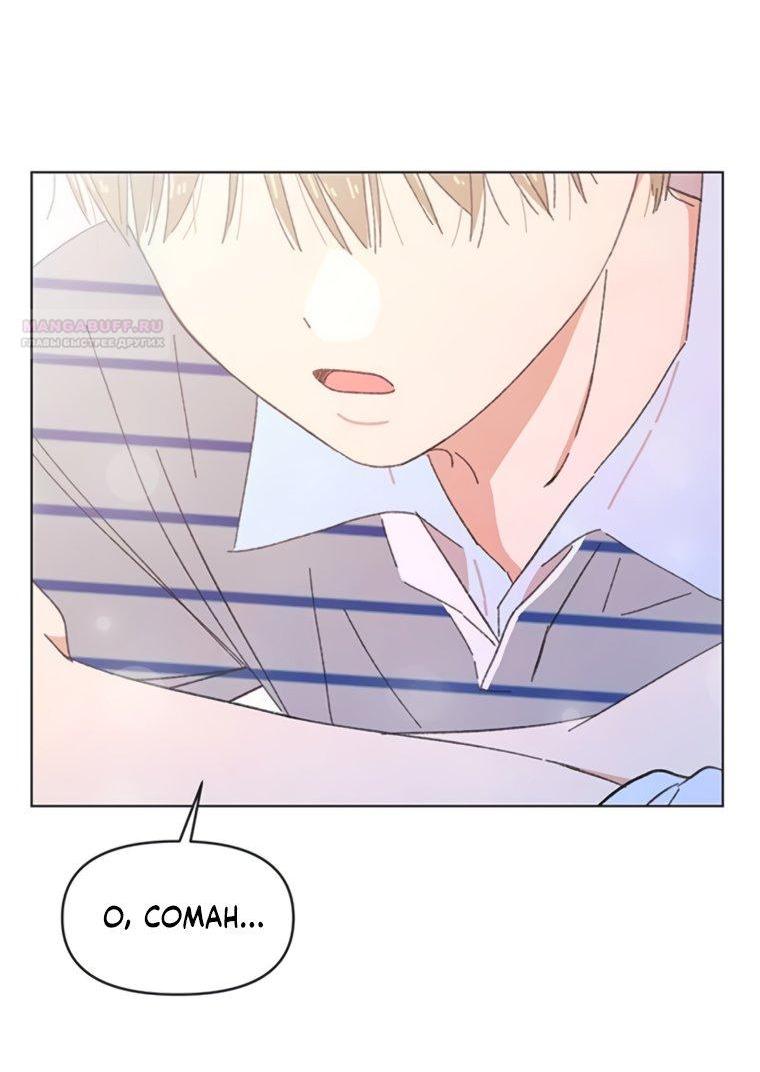Манга Полная любви молодость - Глава 68 Страница 13