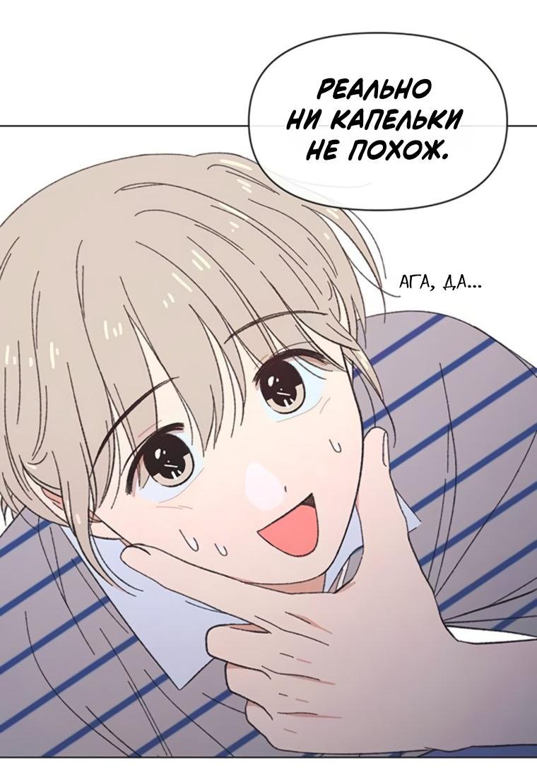 Манга Полная любви молодость - Глава 68 Страница 29