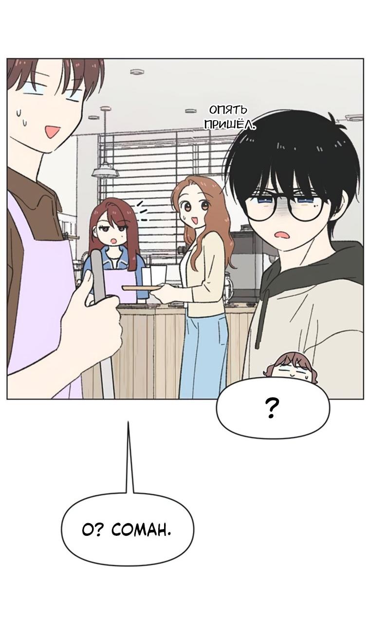 Манга Полная любви молодость - Глава 68 Страница 34