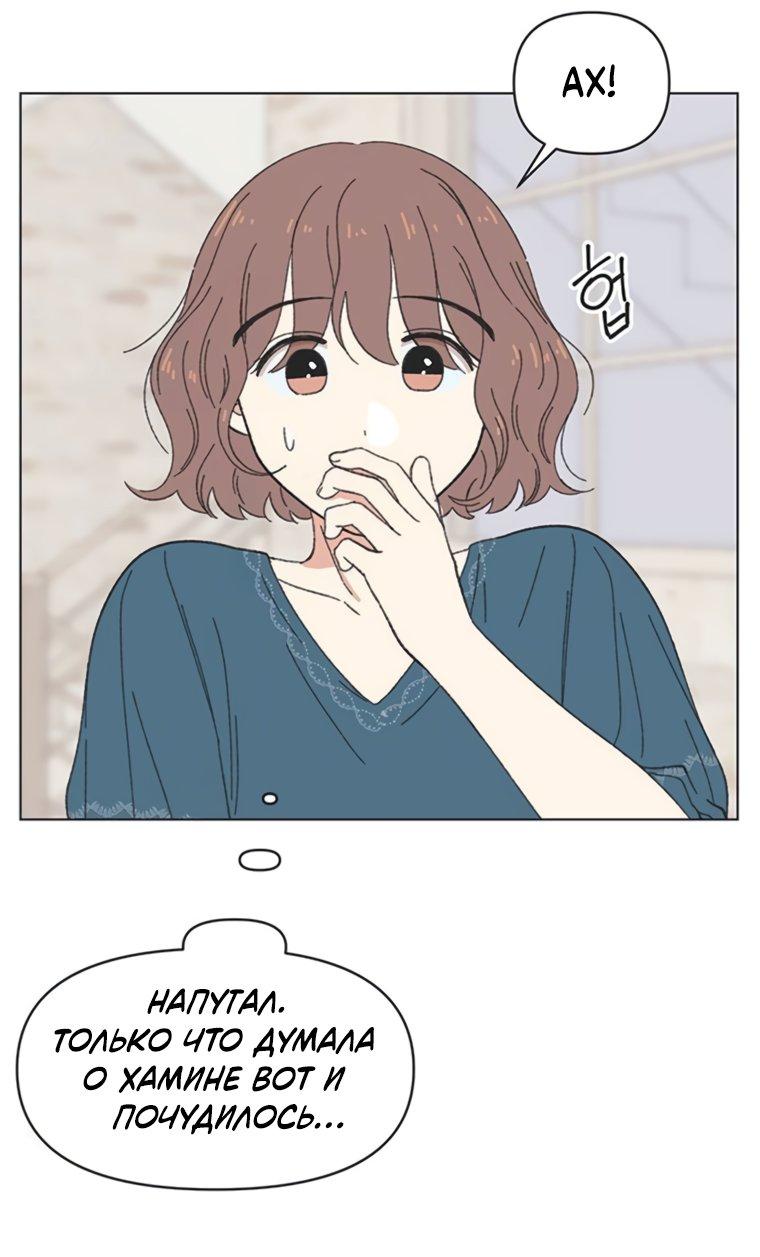 Манга Полная любви молодость - Глава 68 Страница 18