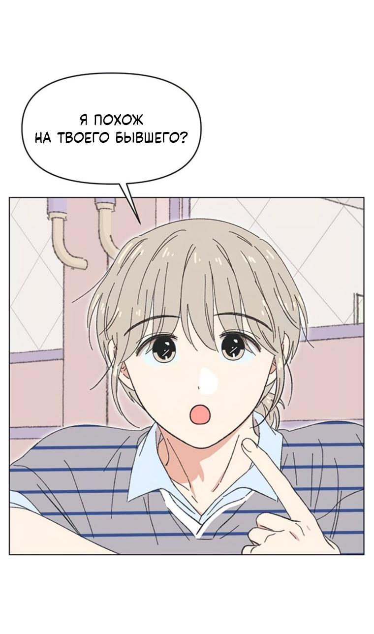 Манга Полная любви молодость - Глава 68 Страница 21
