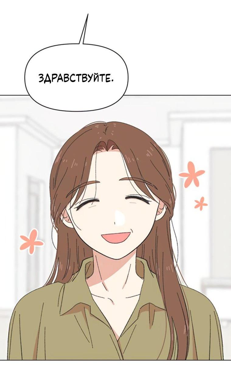 Манга Полная любви молодость - Глава 68 Страница 60