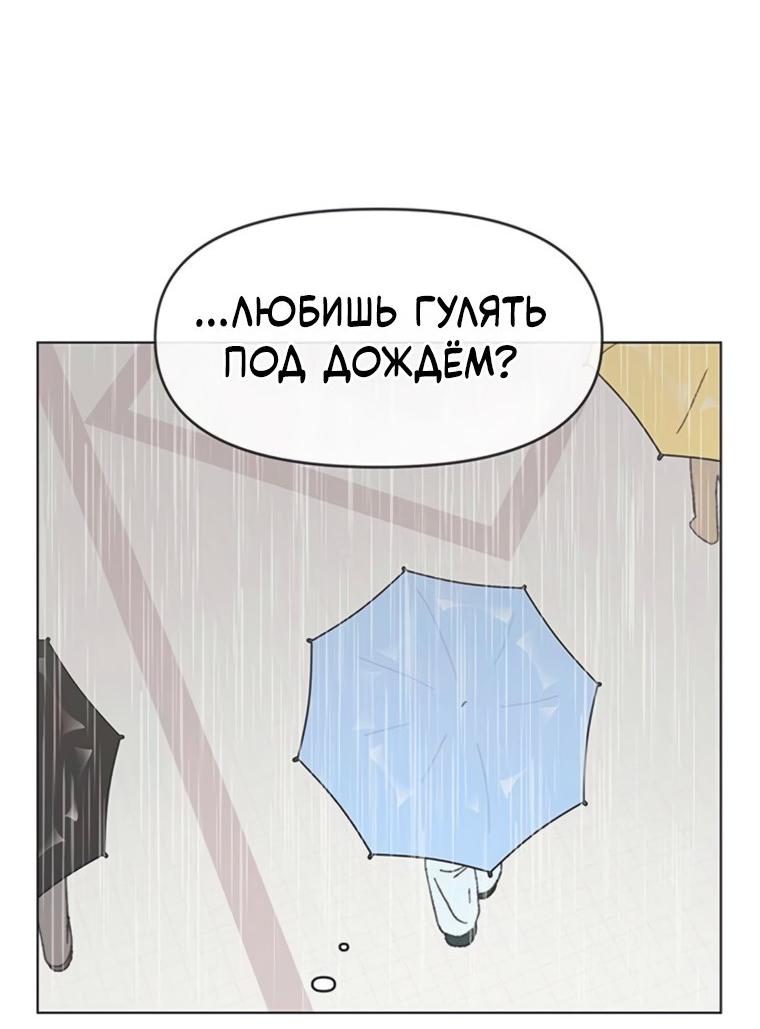 Манга Полная любви молодость - Глава 67 Страница 46