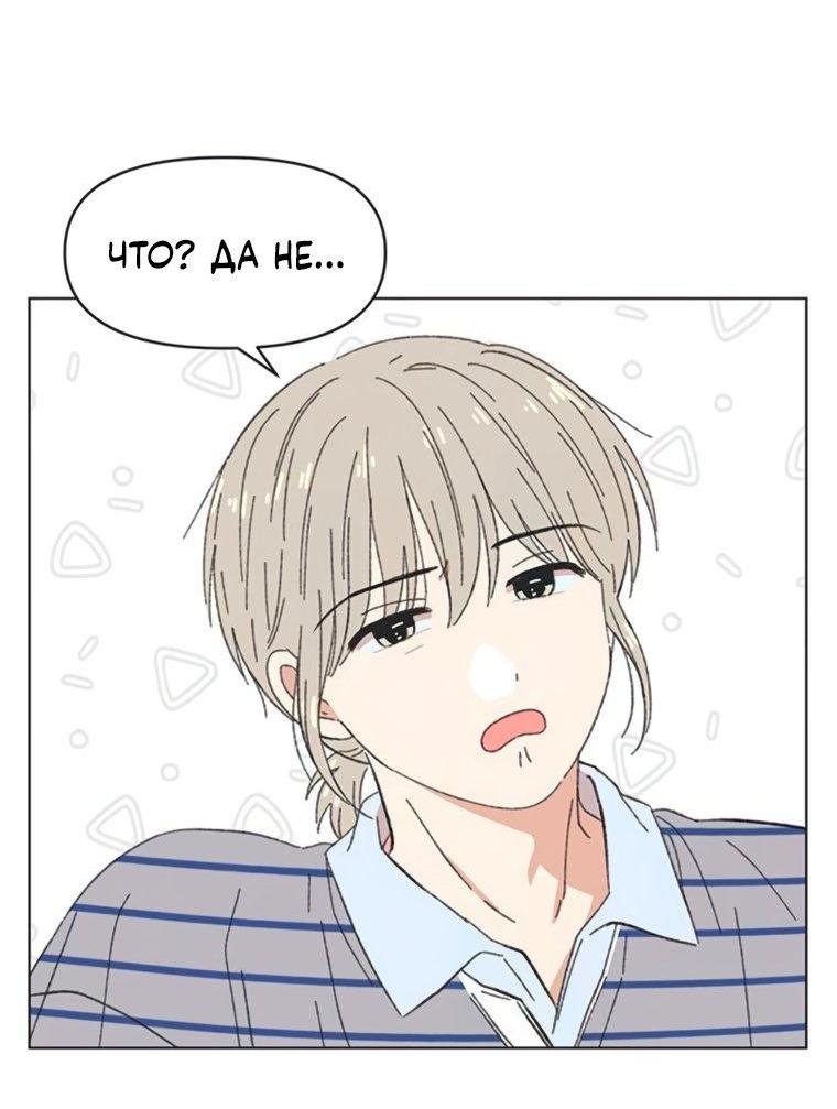 Манга Полная любви молодость - Глава 67 Страница 18