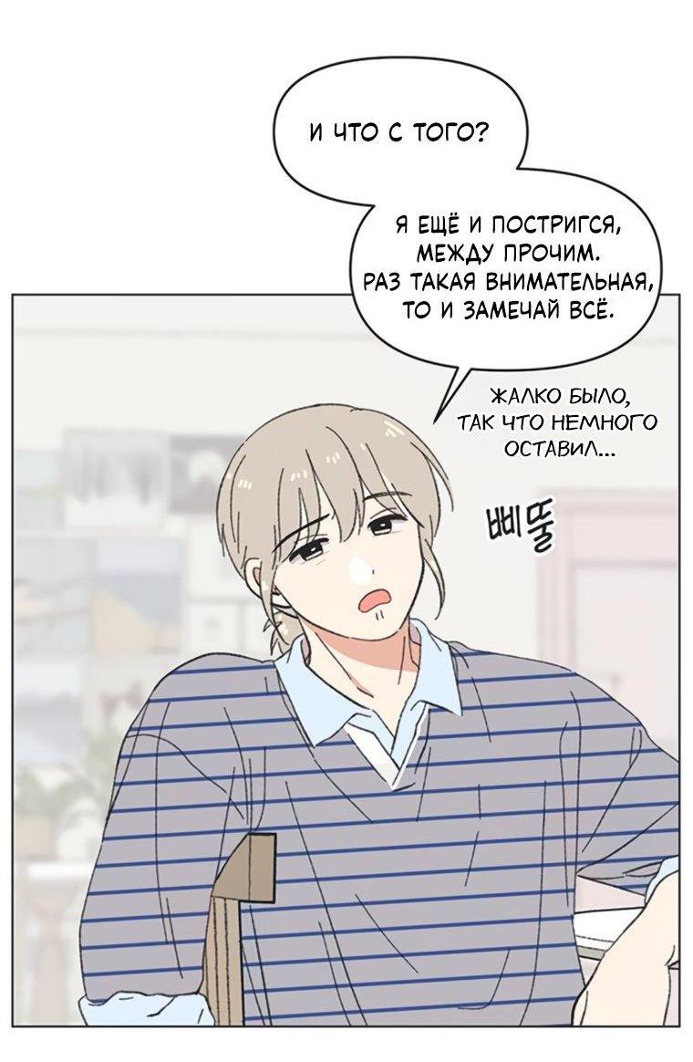 Манга Полная любви молодость - Глава 67 Страница 13