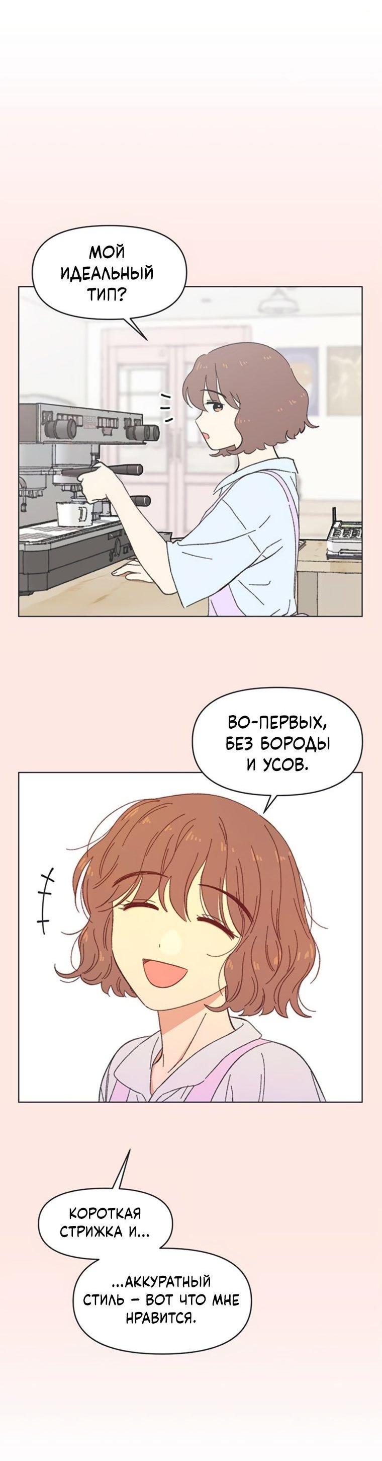 Манга Полная любви молодость - Глава 67 Страница 16