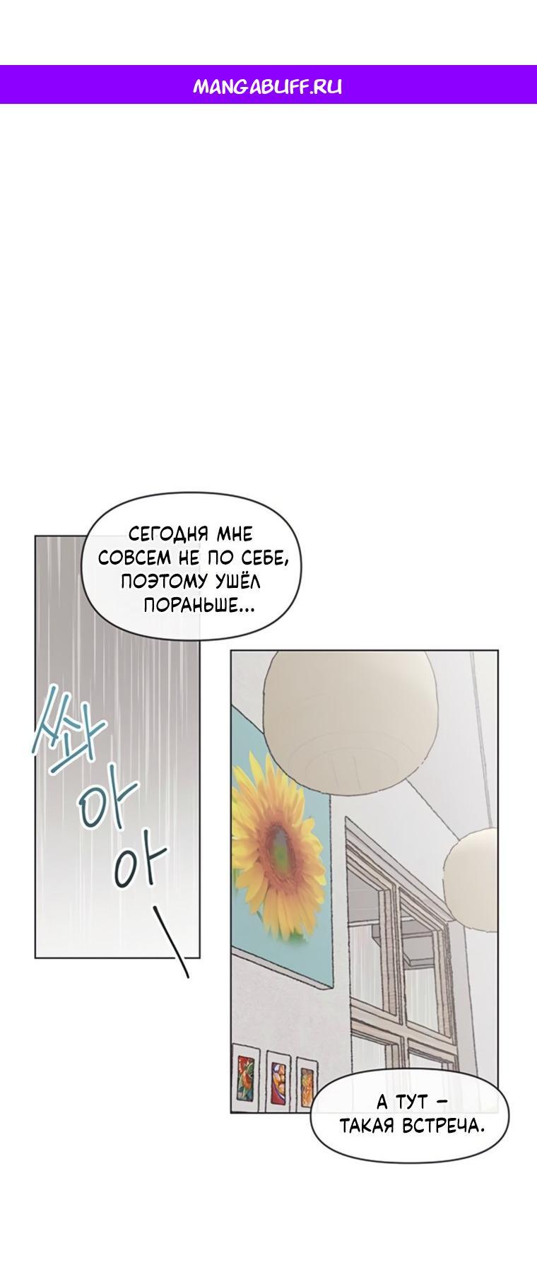 Манга Полная любви молодость - Глава 67 Страница 1