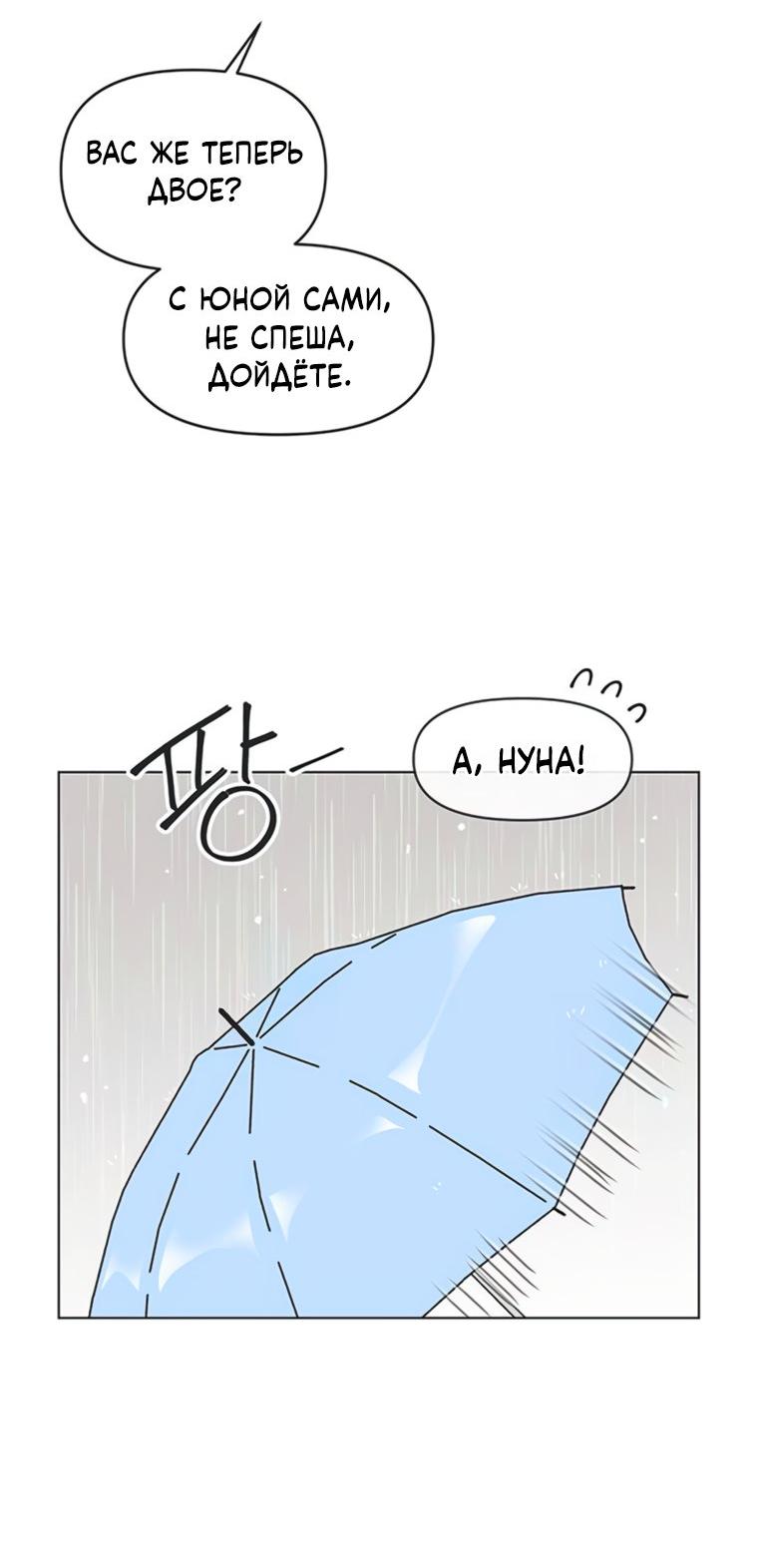 Манга Полная любви молодость - Глава 67 Страница 42