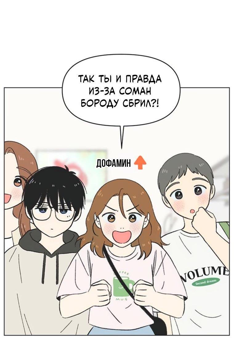 Манга Полная любви молодость - Глава 67 Страница 12