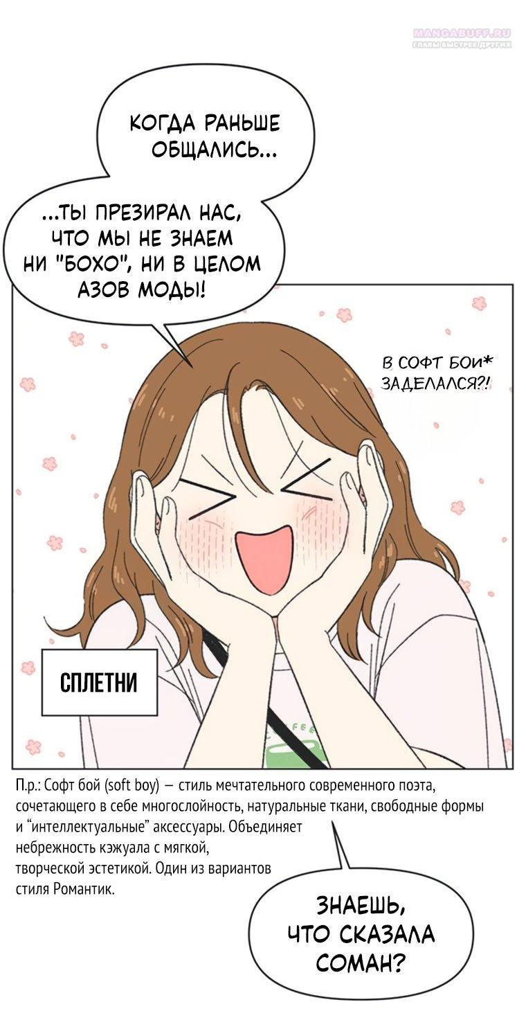 Манга Полная любви молодость - Глава 67 Страница 15