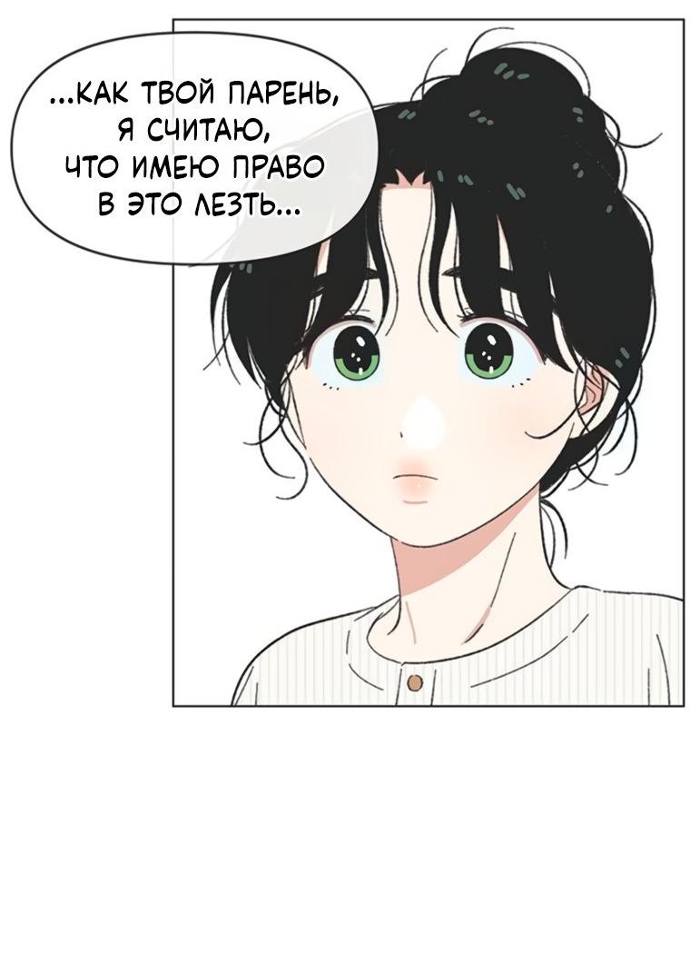 Манга Полная любви молодость - Глава 67 Страница 26