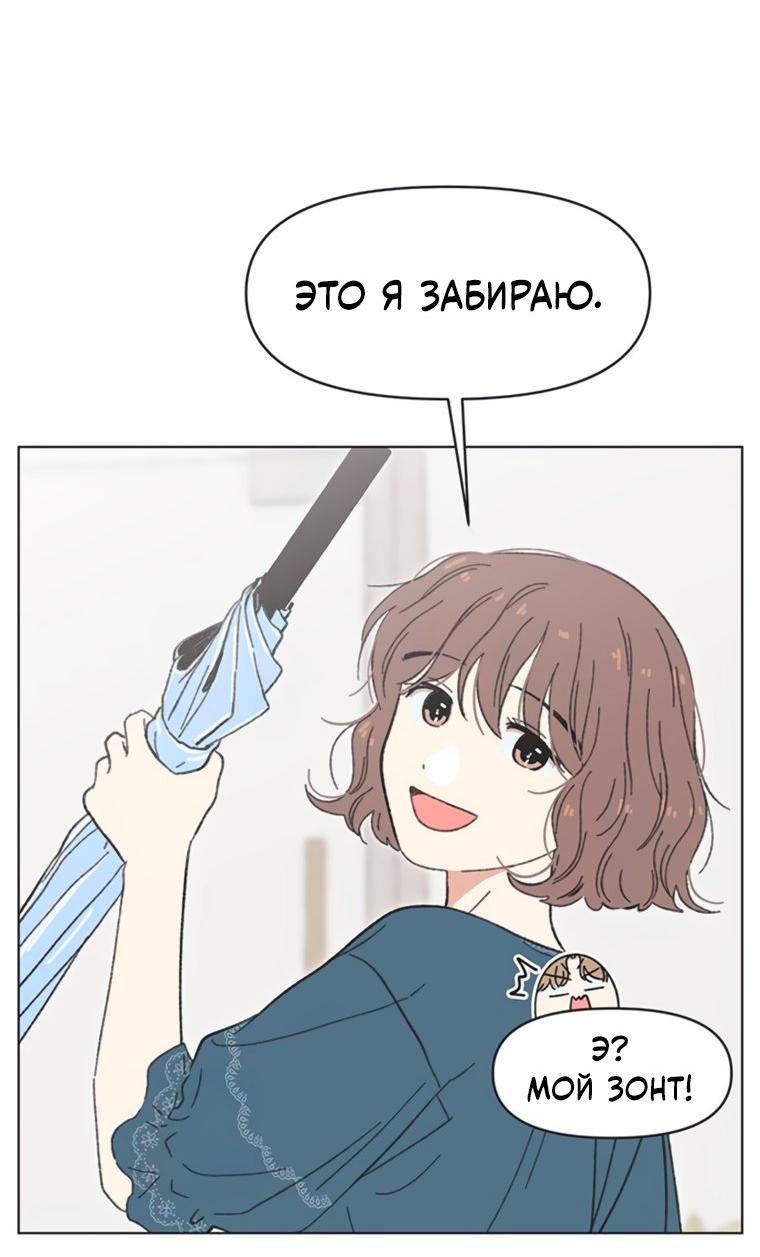 Манга Полная любви молодость - Глава 67 Страница 41