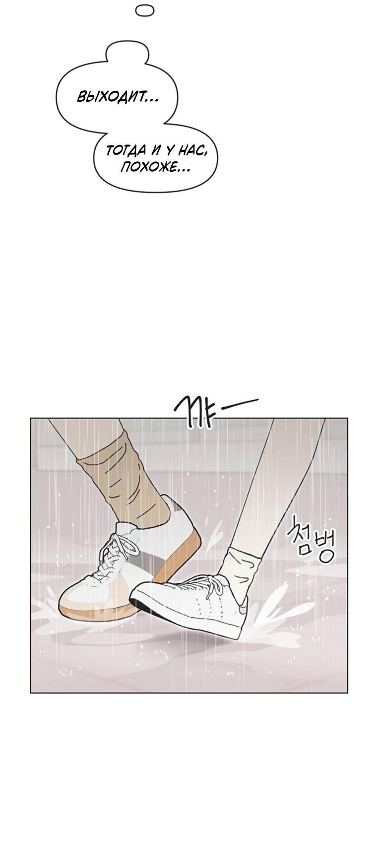 Манга Полная любви молодость - Глава 67 Страница 47